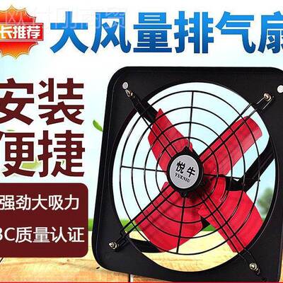 排气扇厨房ODE墙壁窗家用音排风扇抽风机强力静排式烟抽室内换户
