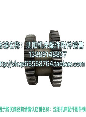 大连机床厂CD6140A CD6150双联齿轮Z33/Z38 齿轮20733/20734 M2.5