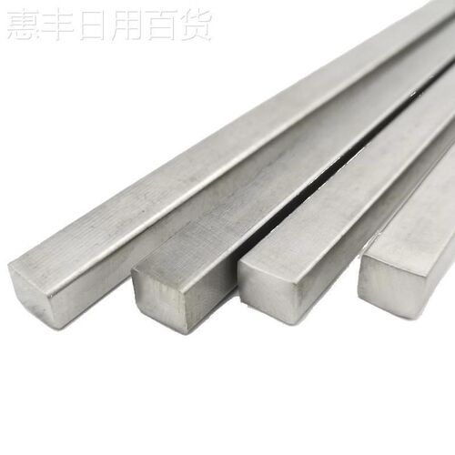 1米304不锈钢平键方钢条四方键条3x4x5x6x7x8x9x10x11x12x14x16mm