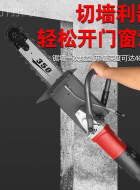 易剑无刷筋切割墙30902机墙体墙改门机链条切割机钢混凝土水泥切