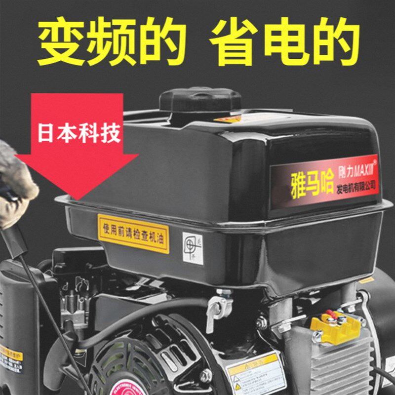 日本进口山叶小型遥控静音自启停12V/24V发电机驻车空调汽柴油