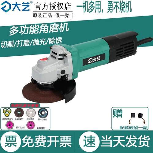 大艺角磨机850W大功率多功能纯铜电机家用工业除锈打磨抛光切割