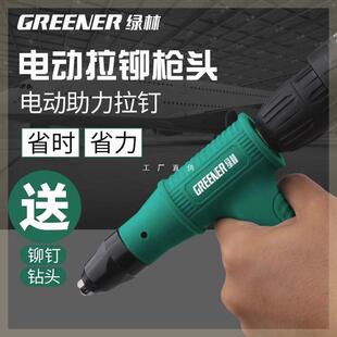 绿林铆钉枪电动拉铆枪压铆机全自动转换头抽芯拉姆拉卯神器柳钉枪