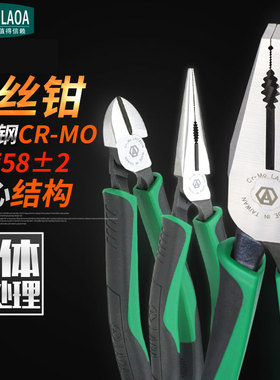 老A老虎钳多功能6 8英寸大号家用平口手钳子电工省力工业级钢丝钳