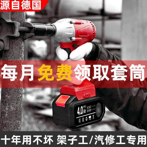 进口无刷电动扳手大扭力充电式锂电冲击汽修架子工风炮多功能工具