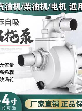 农用扬拖泵高压自吸滴离灌程皮带轮抽水泵心抽泵水机灌溉农PBB田