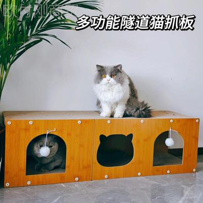 咪板猫猫窝一体25500猫隧道瓦楞纸耐磨抓不掉屑立式双层猫屋磨爪