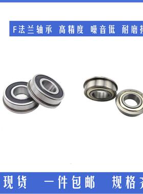 深沟球法兰轴承F6700 F6701 F6702 F6703 F6704 F6705 F6706ZZ/RS