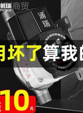 增压泵水器用专用静音小型CGV家增压水加泵热全自动压器自来水太