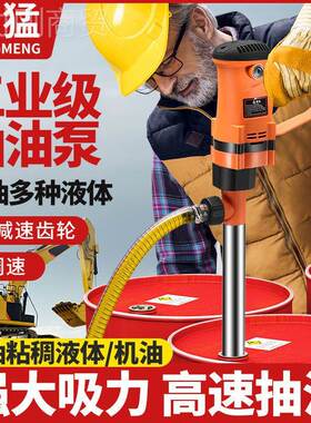 浪OXC猛电动油大泵抽油器自吸全自动手动持式电220V功率抽液液压