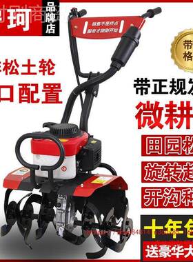 款微耕机17871小型汽油家用四程松开土水田锄草沟机翻地开新荒旋