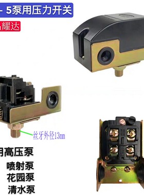 家用自吸泵增压泵压力开关水泵自动控制器无塔供水压力罐机械开关