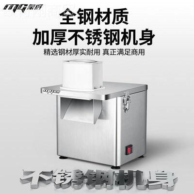 OCR蒙饭商用大口径豆土萝卜切丁切丝切片机得食堂堂餐饮摆地摊切