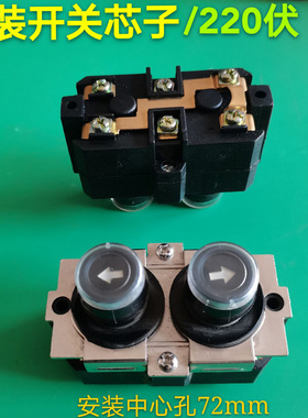 电动葫芦吊机开关小型上下按钮220v380v带急停升降机提升机配件