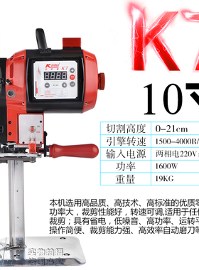 凯斯曼裁剪机电剪刀自动磨刀切布机ksm-k7电脑私服立式直刀裁布机