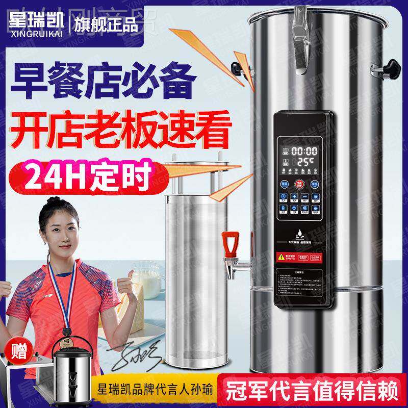 瑞凯商用星豆VRA浆机大容量磨煮一体早店用全餐自动免过大型磨滤图片