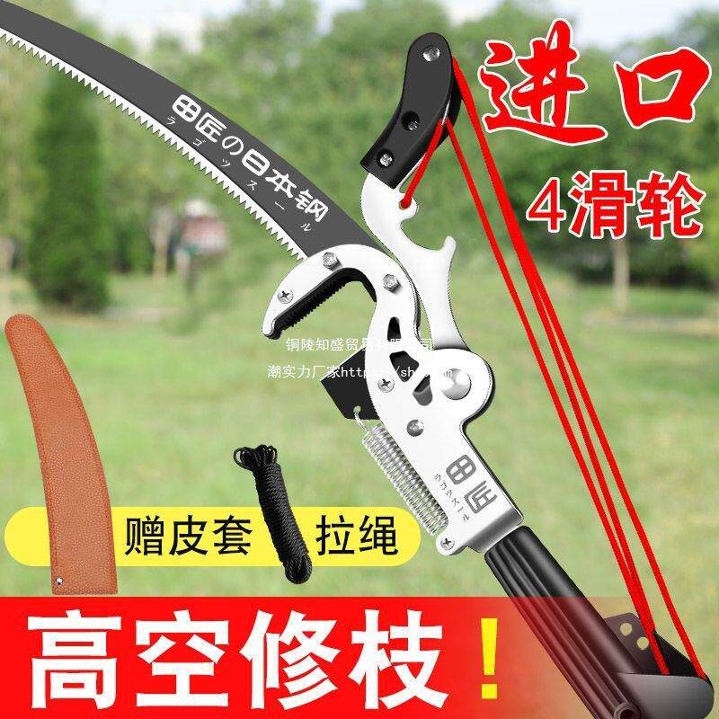 日本进口高枝剪高空修枝果树剪枝剪刀省力快速锯摘果粗枝园林工具