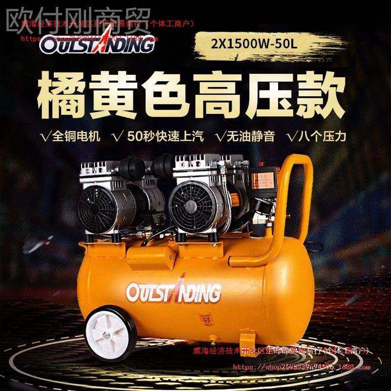 0奥突斯压空机小默认项型充气泵木工喷漆装修高压22V无油静音气空