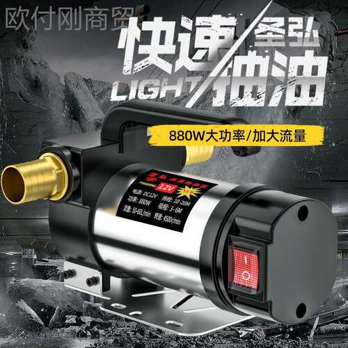 正反12V4V220V伏电动柴抽EKA油抽2油器油泵自吸抽油机柴油泵泵加
