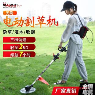 迈越充电式无刷电动割草机小型背负式除草机打草机家用草坪剪草机