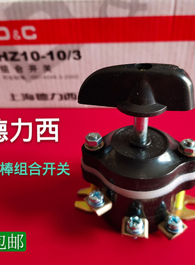 插入式振动棒组合开关混凝土三相振动器电机旋钮开关振动棒配件