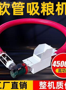 粮机小型家式用机抽小麦玉米绞RCM龙上料便携吸谷机器