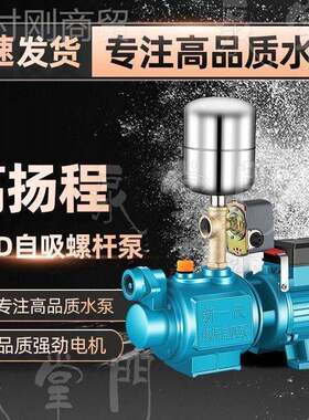 高楼抽水螺杆自吸水泵用220PSTv水自吸泵全自井家动自来泵水增压