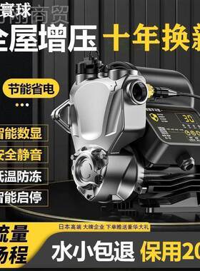 增压泵家静音家用自水热来41838水太阳能加压自吸泵增用压泵水泵2