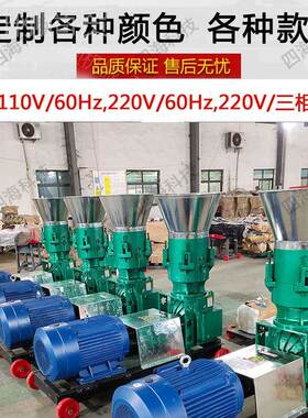 小型饲料颗粒机器湿两用家用造V养殖设64189备制粒粒220玉干米秸