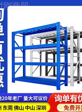 架仓储货架货置物架多层库重型承重储物架家用仓RVR金属物架铁子