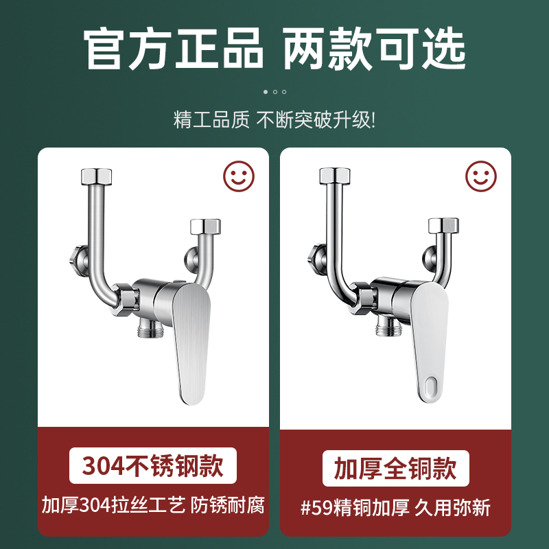 电热水器U型冷热混水阀全套