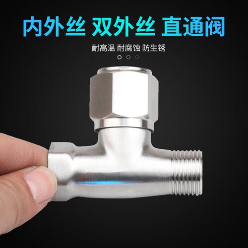 304不锈钢外丝直通角阀4分