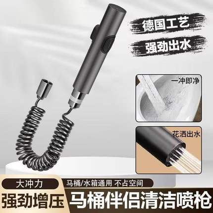 马桶冲洗喷枪水龙头妇洗器家用厕所卫生间冲水枪伴侣高压喷头伸缩