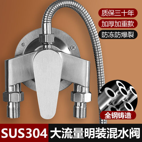 明装冷热单把双控混水阀