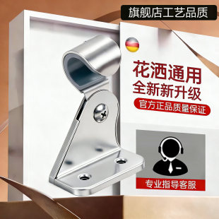 不锈钢花洒支架浴室固定挂架淋浴头支架壁挂式 固定支架 通用升级款