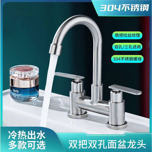 304不锈钢双孔双把面盆龙头