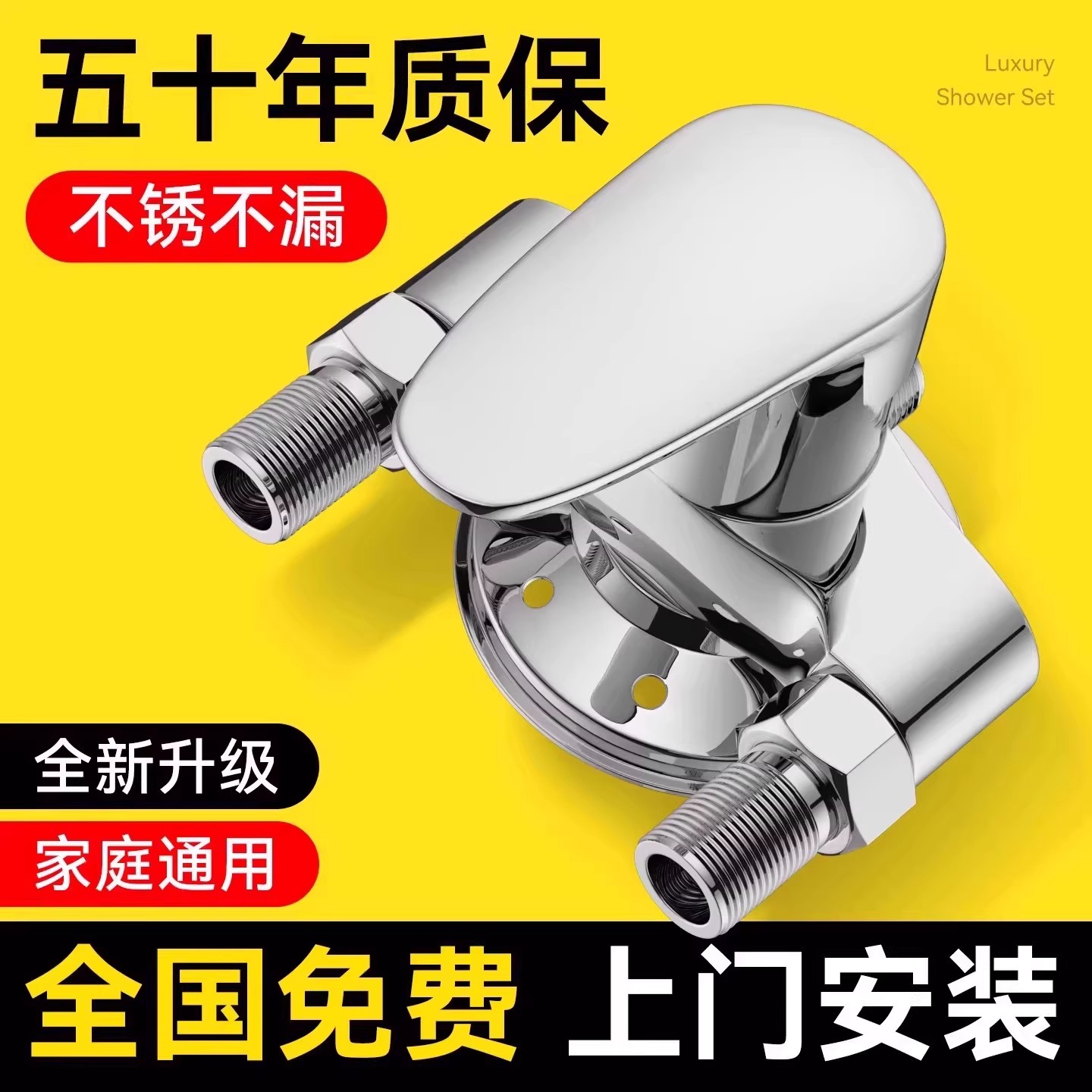 明装混水阀冷热水龙头套装三通