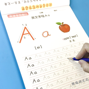 英语描红本26个字母英文练字帖幼儿园幼小衔接初学者铅笔写描红本