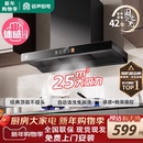 容声抽油烟机家用厨房大吸力欧式 烟机以旧换新补贴 变频静音顶吸式