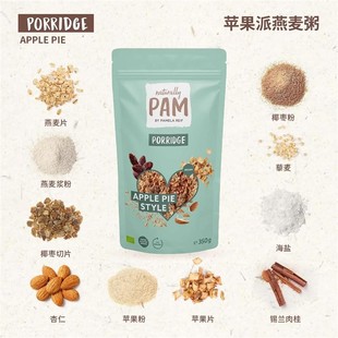 帕梅拉有机燕麦片苹果肉桂花生布朗尼粥早餐即食冲饮