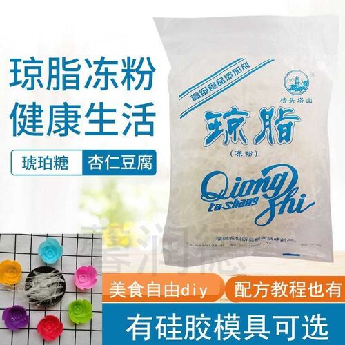 食品琼脂条琼脂粉寒天粉冻粉果冻粉果冻培养基培养皿凝固剂做露楚