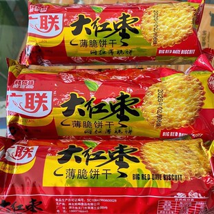 广联正宗老式饼干红枣薄脆整箱80怀旧休闲健康零食薄饼煎饼
