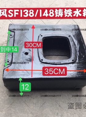 农用车配件 时风原厂SF138 半截水箱SF148柴油机 水箱 铸铁水箱
