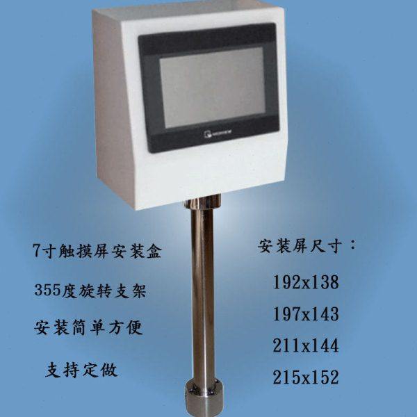 威纶触摸屏控制箱电控箱7寸信捷安装盒人机界面安装支架PLC配电箱,五金/工具,人机界面,淘宝优惠券,粉丝福利购,淘宝优惠卷