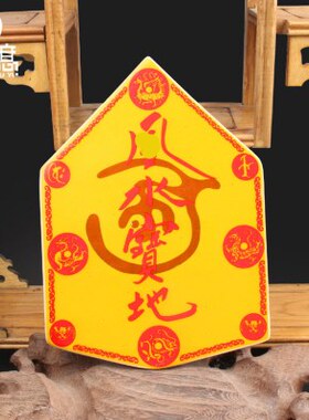 居明大门宝吉祥物如意压李门槛摆件家居摆设装饰地妙