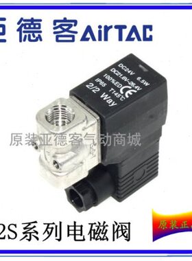 /二B水阀原装S10AS二A-通S2K0  位02K亚德客B308电磁阀2K50800030