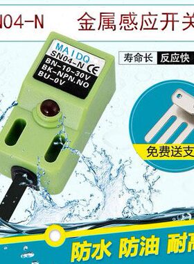 2 P NNS 2 P4N传感器NN P直开P三线12V常24V常闭流P接近开关0 N-