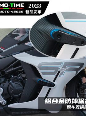 前风块散热器CF-适用护板S装饰盖40铝合金R0配件6春护板450防摔