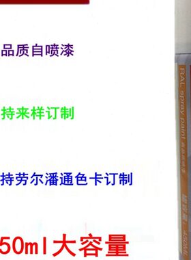 白色0汽车轮毂自动喷漆米哑光手喷漆R白色半墙面修AL10劳尔补漆9