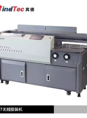 宾德HT7双变频胶装机 彩霸S7双变频胶装机双胶轮带测胶胶装机